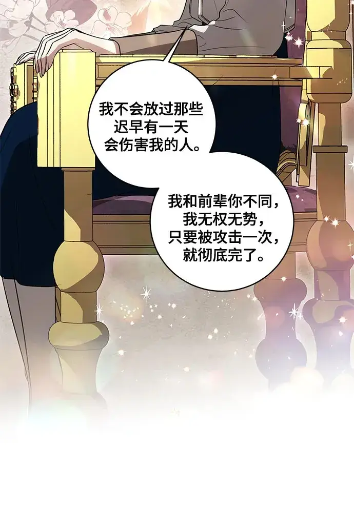 漫画《代价是你们的一切》[第32话] 第三次报仇2第5张图