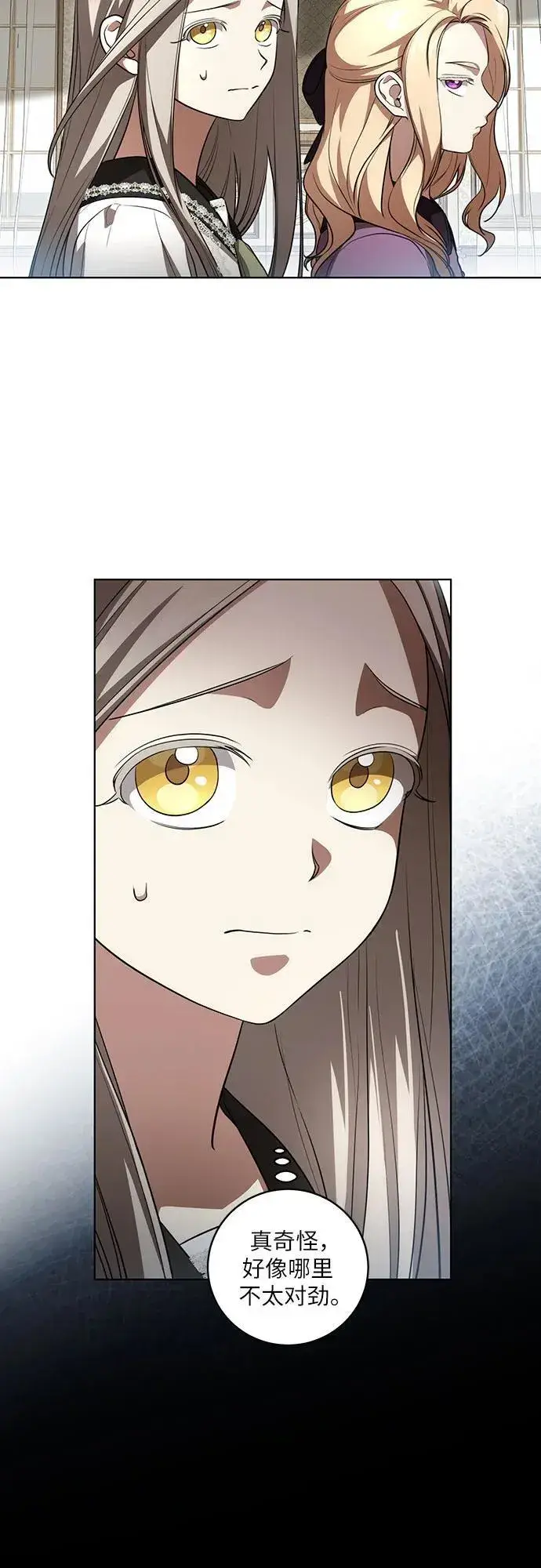 漫画《代价是你们的一切》[第33话] 艾达莉娅的嫉妒第22张图