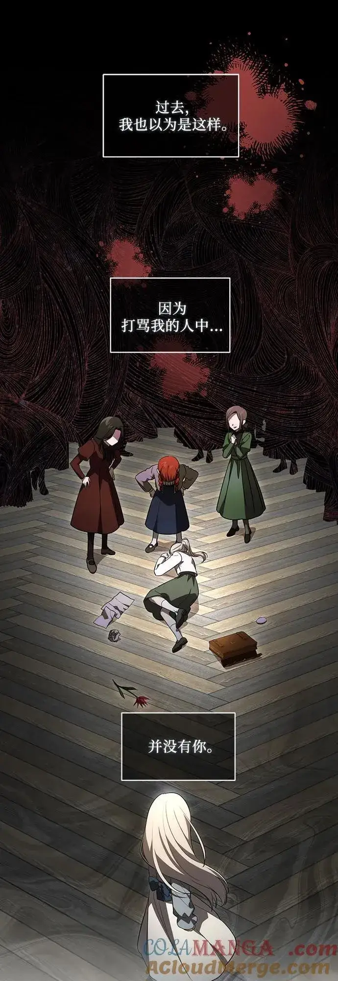 漫画《代价是你们的一切》[第33话] 艾达莉娅的嫉妒第35张图