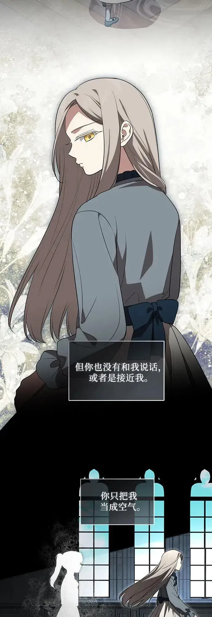 漫画《代价是你们的一切》[第33话] 艾达莉娅的嫉妒第36张图