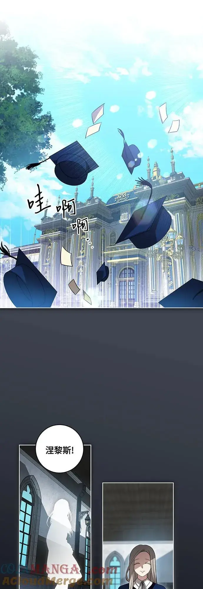漫画《代价是你们的一切》[第33话] 艾达莉娅的嫉妒第39张图
