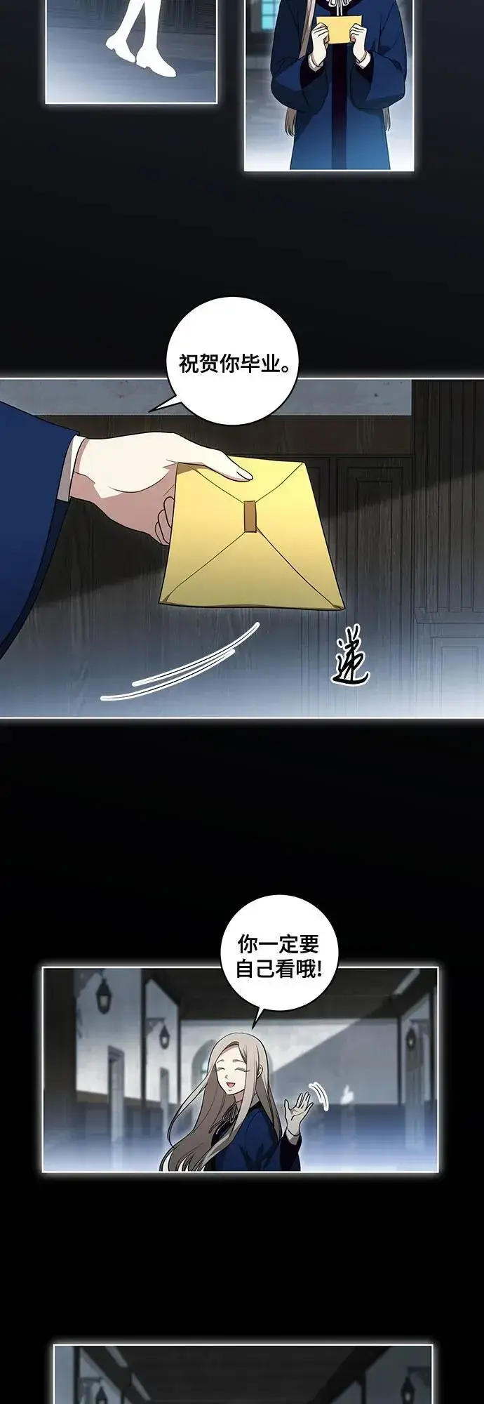 漫画《代价是你们的一切》[第33话] 艾达莉娅的嫉妒第40张图