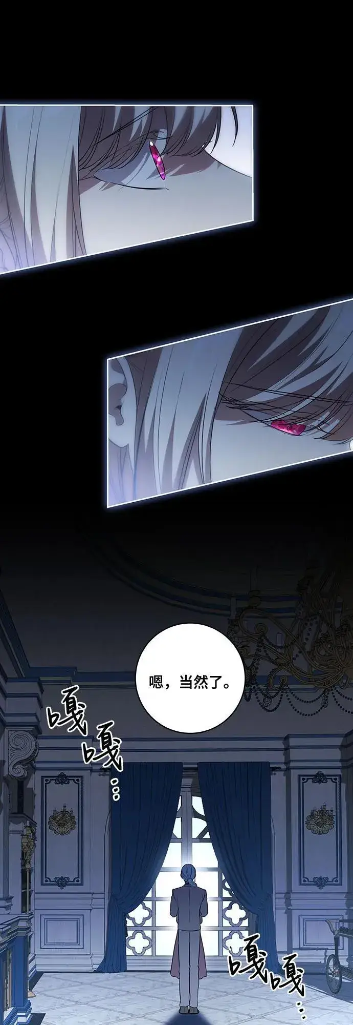 漫画《代价是你们的一切》[第34话] 被绑架的涅黎斯第11张图