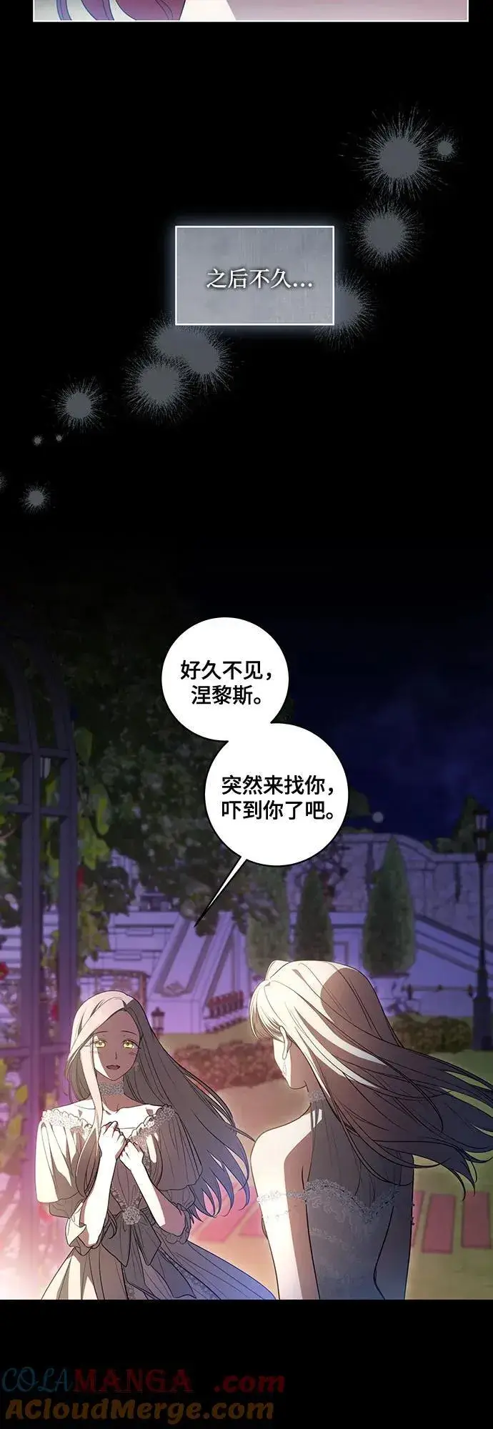 漫画《代价是你们的一切》[第34话] 被绑架的涅黎斯第13张图