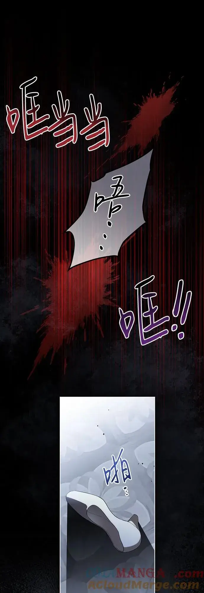 漫画《代价是你们的一切》[第34话] 被绑架的涅黎斯第19张图