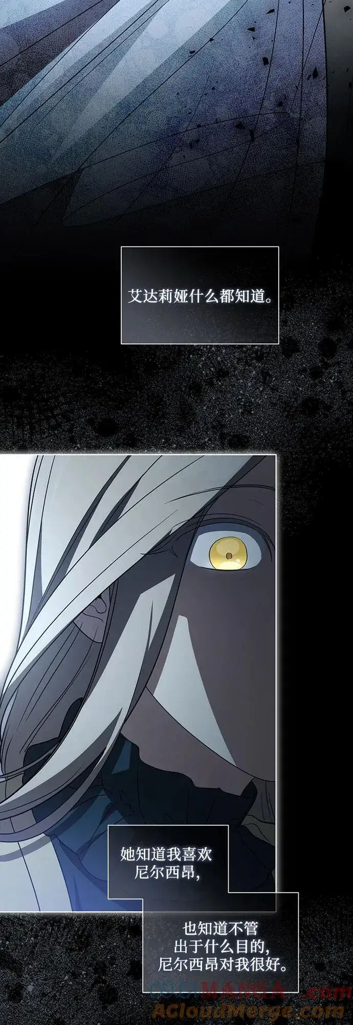 漫画《代价是你们的一切》[第34话] 被绑架的涅黎斯第37张图