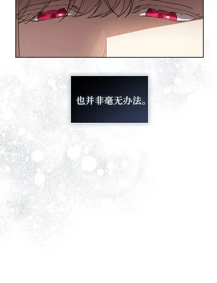 漫画《代价是你们的一切》[第34话] 被绑架的涅黎斯第42张图