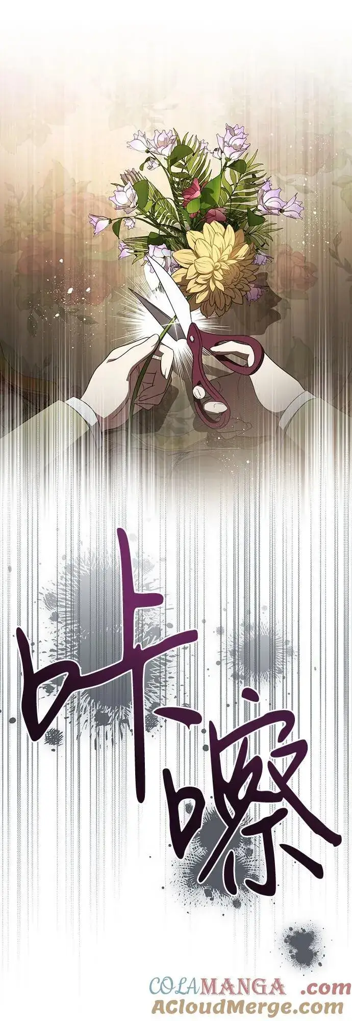 漫画《代价是你们的一切》[第34话] 被绑架的涅黎斯第43张图