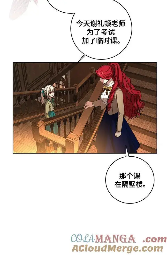漫画《代价是你们的一切》[第34话] 被绑架的涅黎斯第46张图