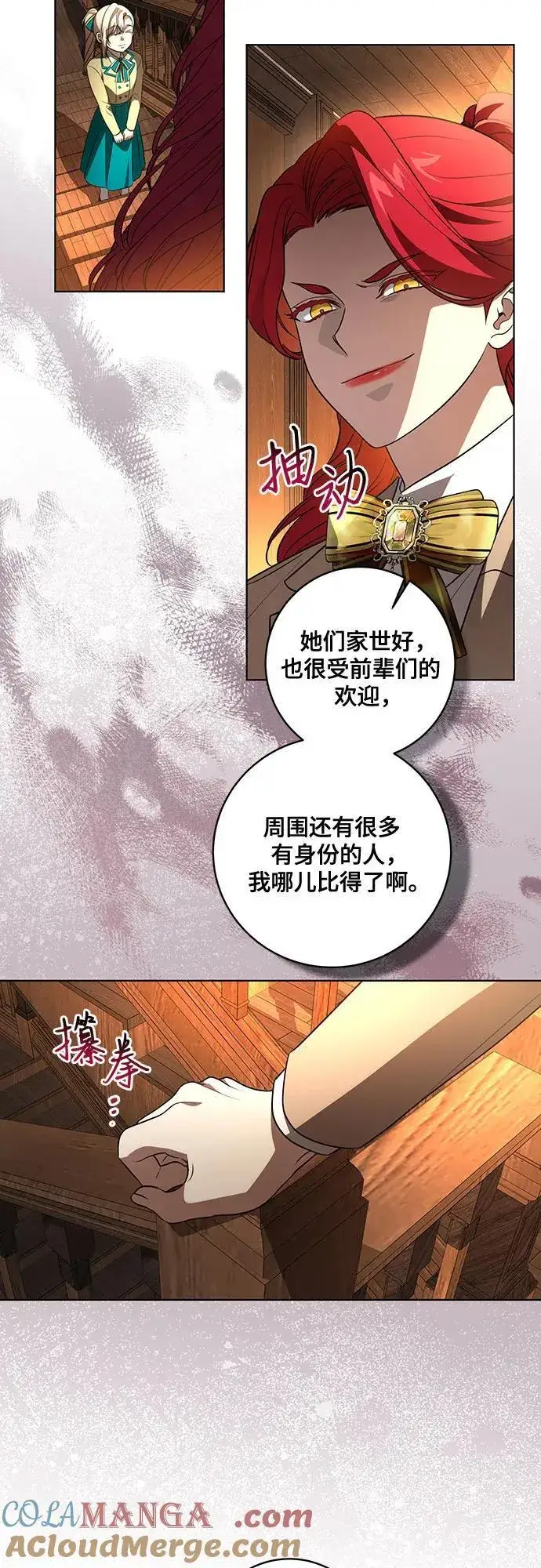 漫画《代价是你们的一切》[第34话] 被绑架的涅黎斯第49张图