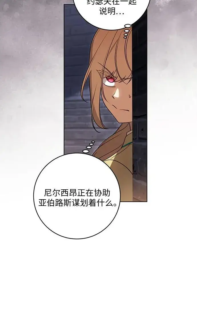 漫画《代价是你们的一切》[第35话] 草丛中的伤者第12张图