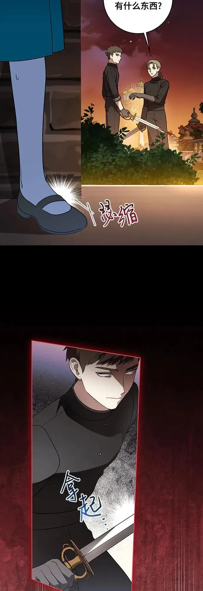 漫画《代价是你们的一切》[第35话] 草丛中的伤者第14张图
