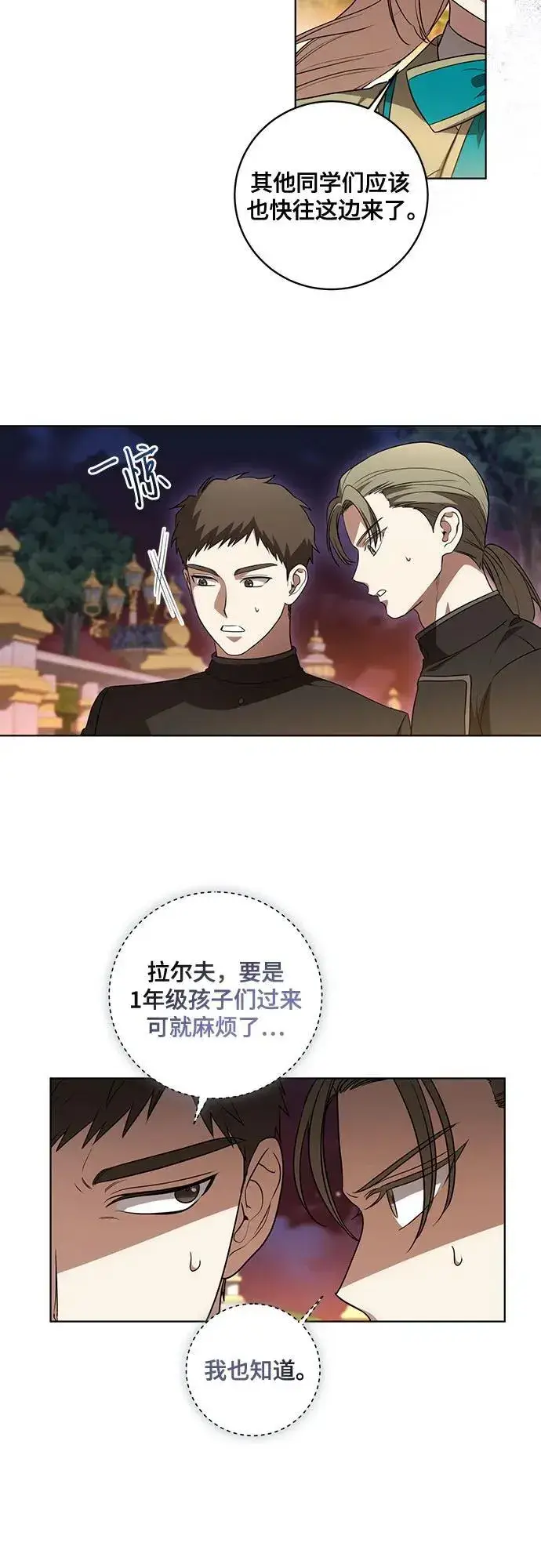 漫画《代价是你们的一切》[第35话] 草丛中的伤者第18张图