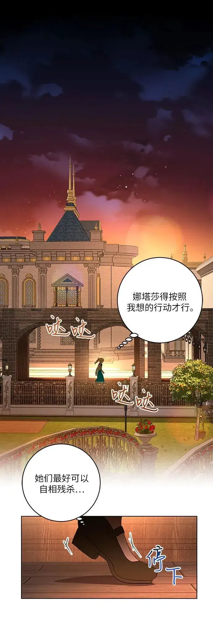 漫画《代价是你们的一切》[第35话] 草丛中的伤者第2张图