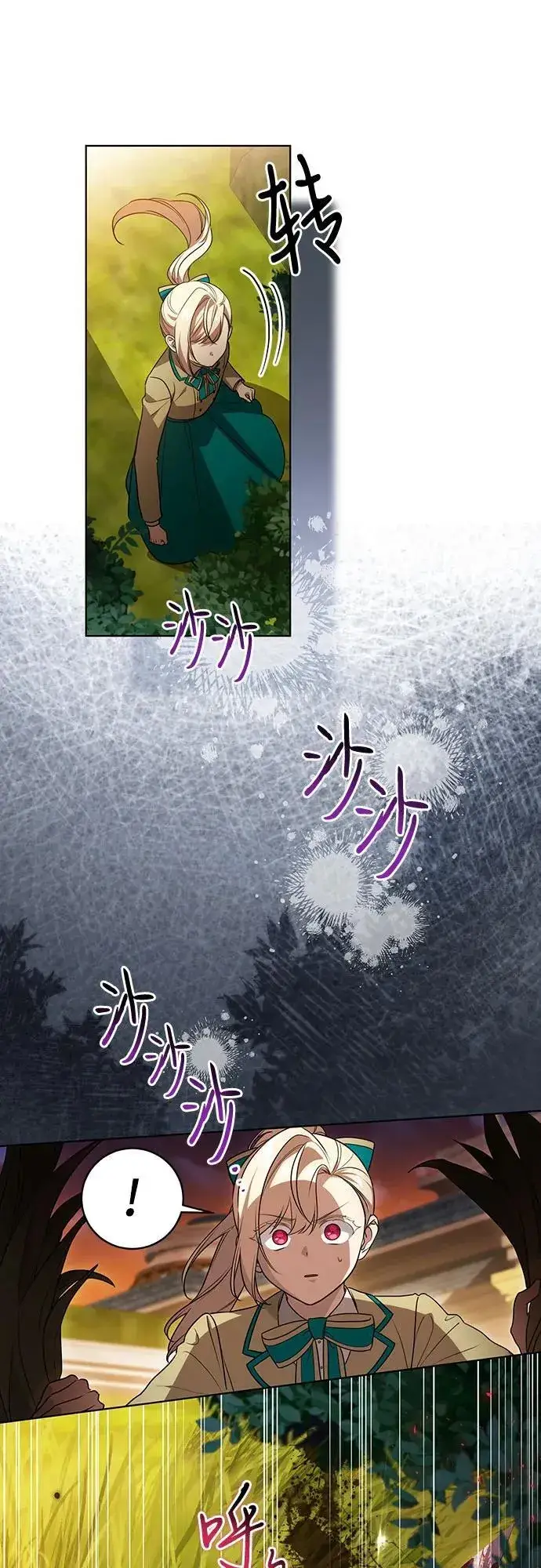 漫画《代价是你们的一切》[第35话] 草丛中的伤者第21张图