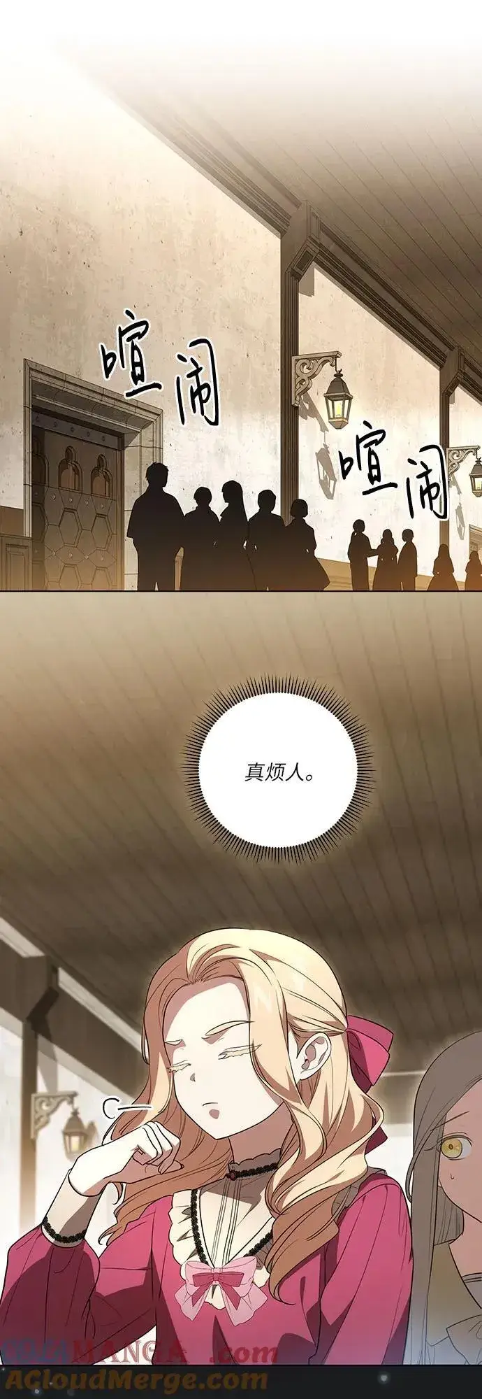 漫画《代价是你们的一切》[第35话] 草丛中的伤者第25张图