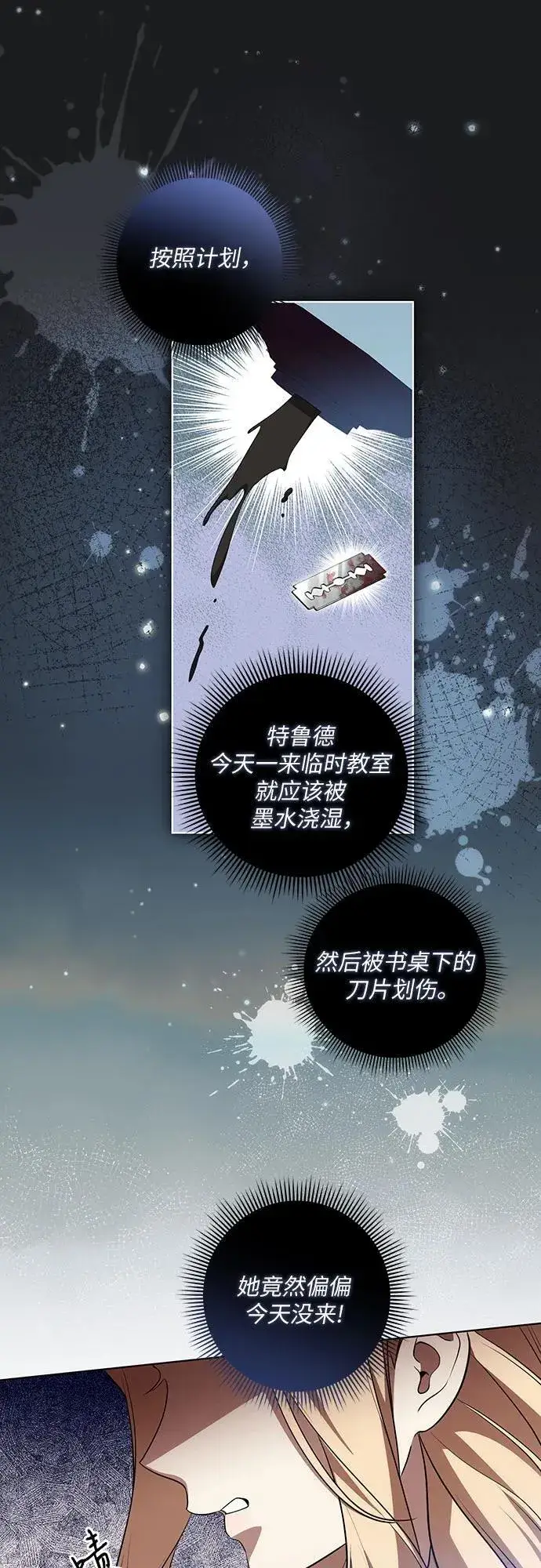 漫画《代价是你们的一切》[第35话] 草丛中的伤者第26张图