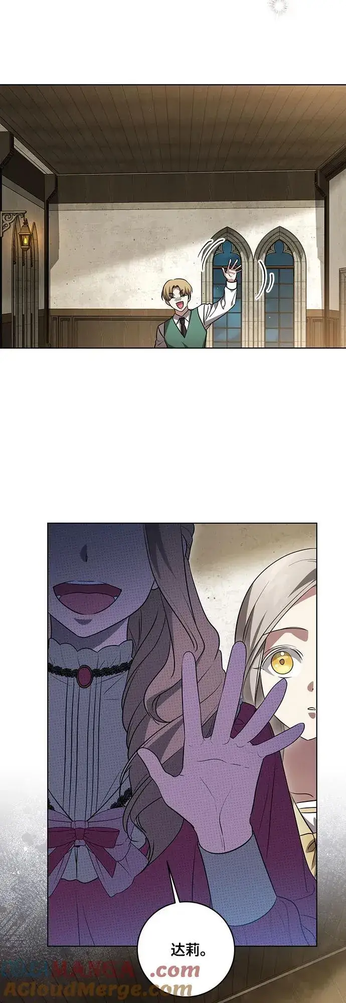 漫画《代价是你们的一切》[第35话] 草丛中的伤者第31张图