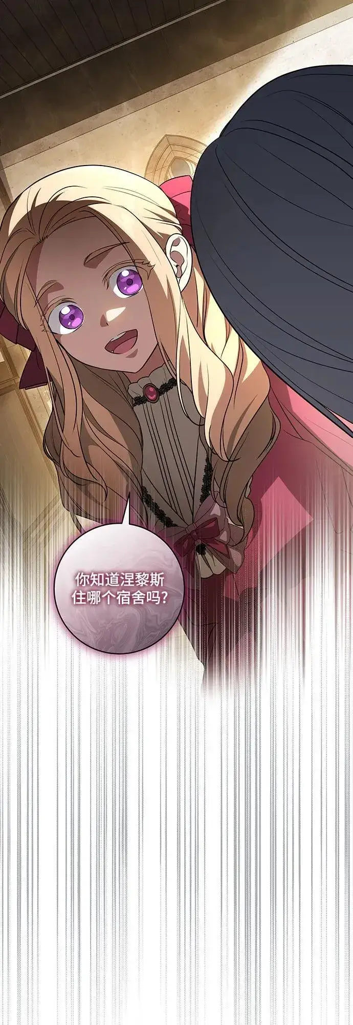 漫画《代价是你们的一切》[第35话] 草丛中的伤者第32张图