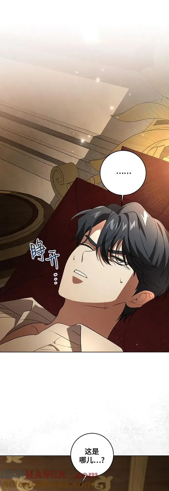 漫画《代价是你们的一切》[第35话] 草丛中的伤者第34张图