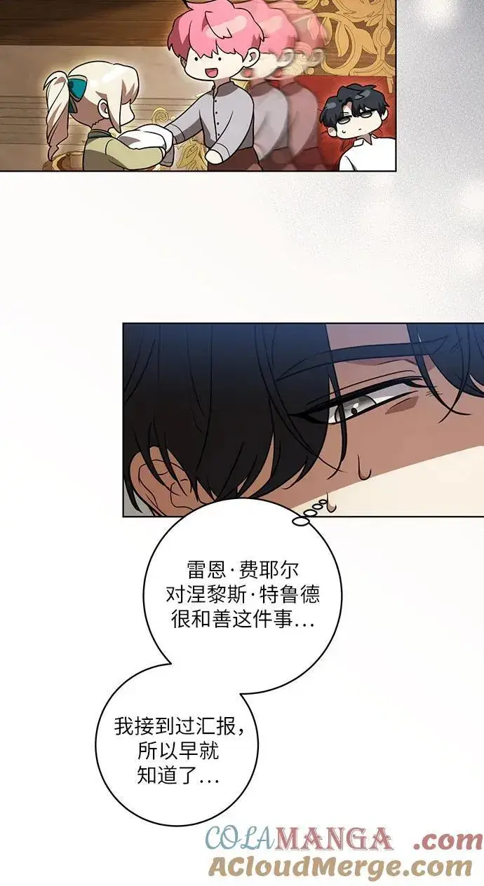 漫画《代价是你们的一切》[第35话] 草丛中的伤者第37张图