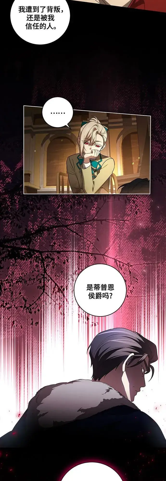 漫画《代价是你们的一切》[第35话] 草丛中的伤者第44张图