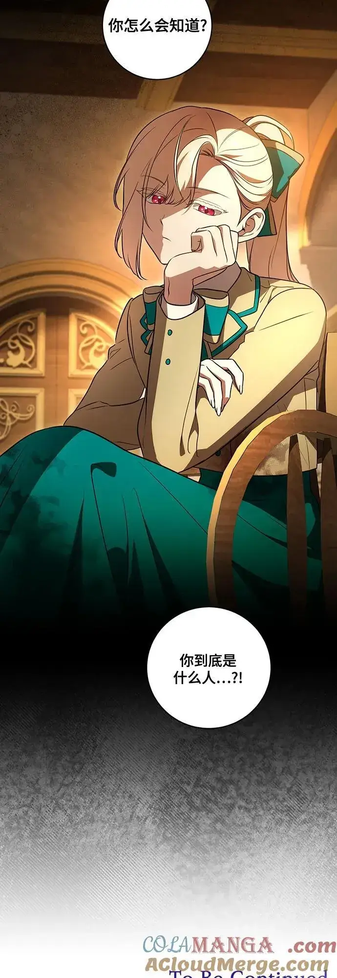 漫画《代价是你们的一切》[第35话] 草丛中的伤者第46张图