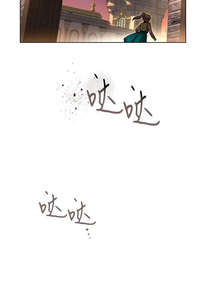 漫画《代价是你们的一切》[第35话] 草丛中的伤者第5张图