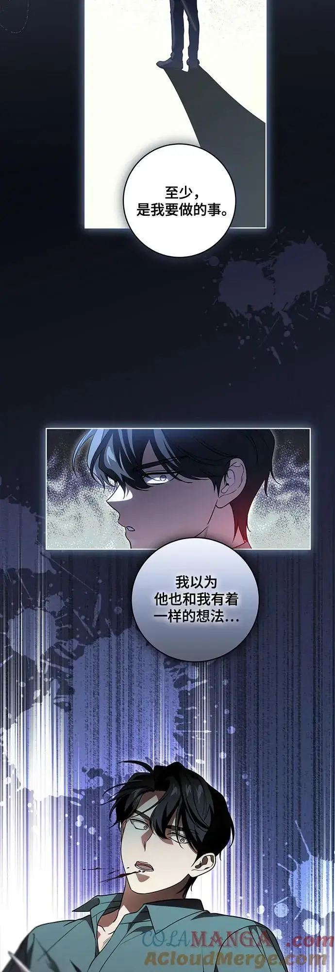 漫画《代价是你们的一切》[第36话] 无法抗拒的力量第10张图