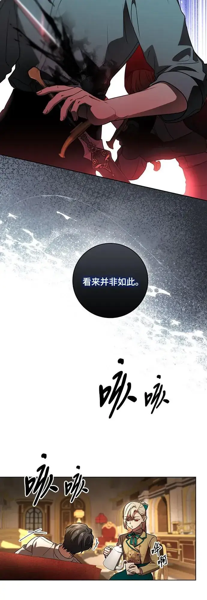 漫画《代价是你们的一切》[第36话] 无法抗拒的力量第11张图