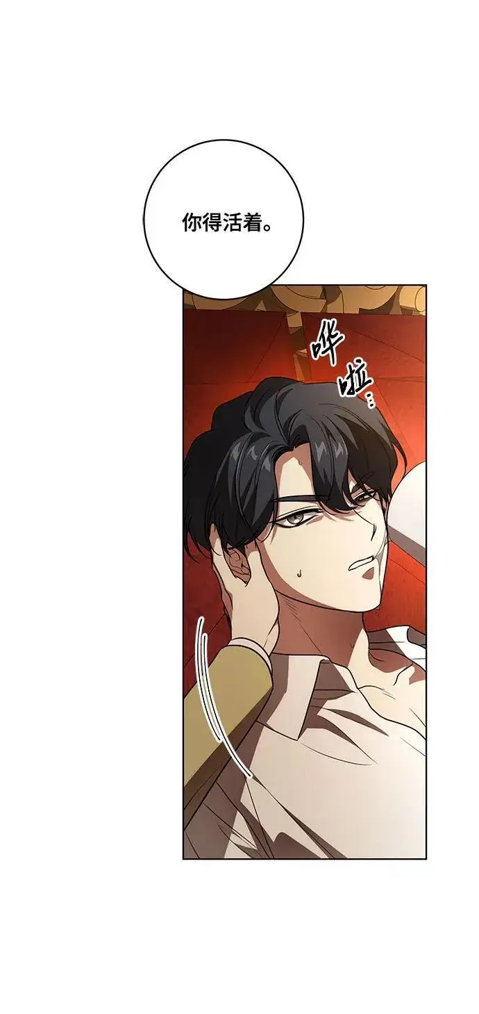 漫画《代价是你们的一切》[第36话] 无法抗拒的力量第12张图