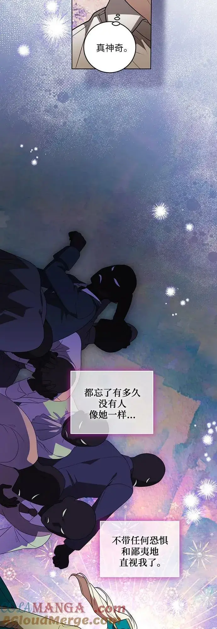 漫画《代价是你们的一切》[第36话] 无法抗拒的力量第19张图