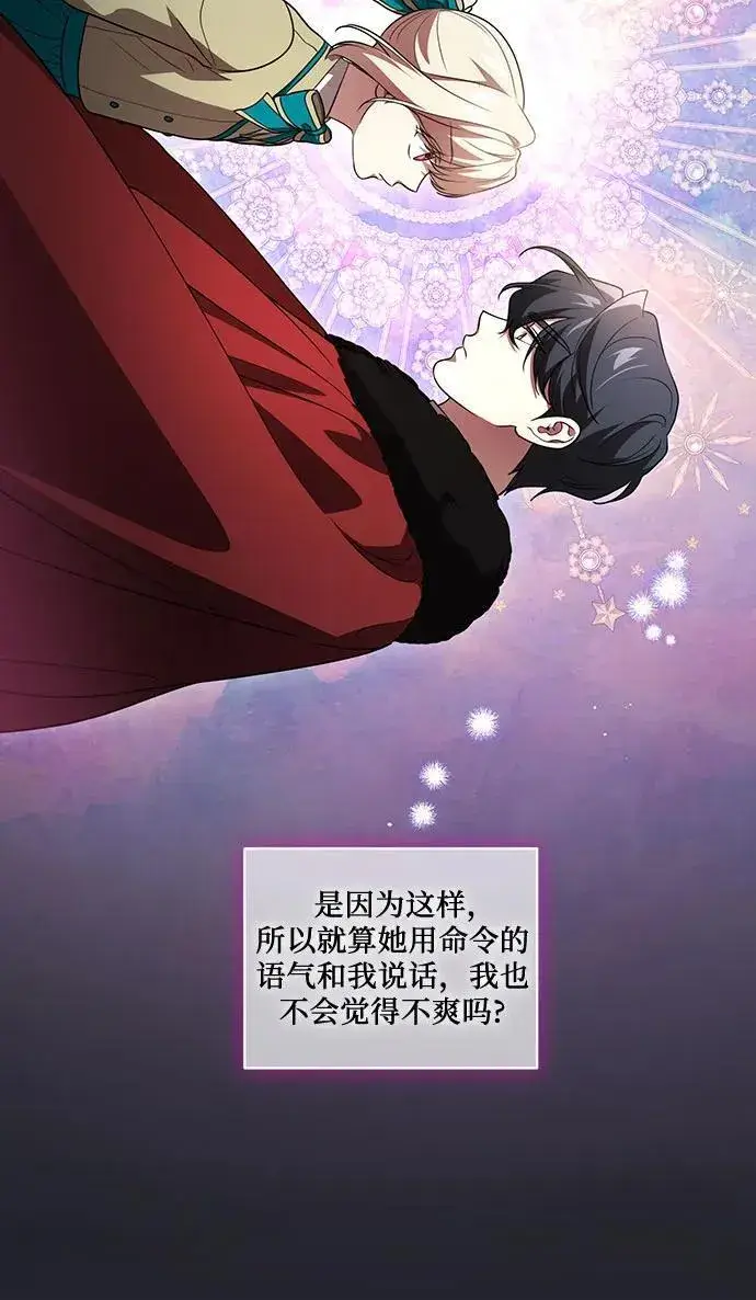 漫画《代价是你们的一切》[第36话] 无法抗拒的力量第20张图