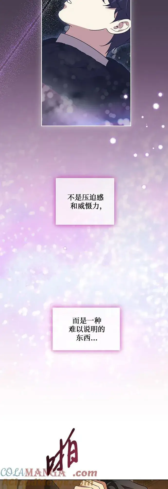 漫画《代价是你们的一切》[第36话] 无法抗拒的力量第22张图
