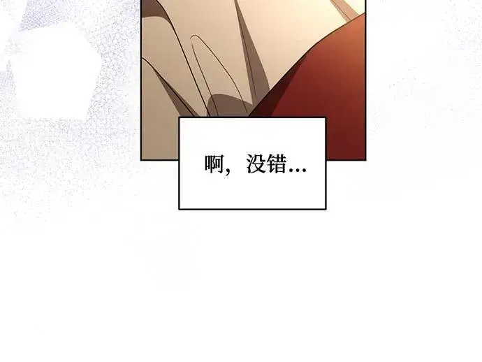 漫画《代价是你们的一切》[第36话] 无法抗拒的力量第24张图