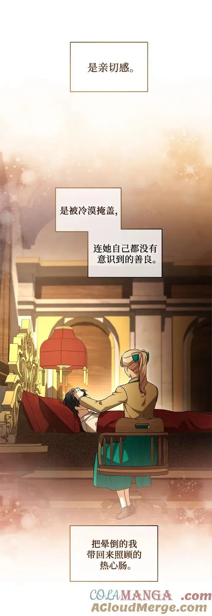漫画《代价是你们的一切》[第36话] 无法抗拒的力量第25张图