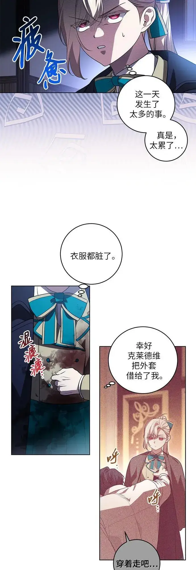 漫画《代价是你们的一切》[第36话] 无法抗拒的力量第30张图