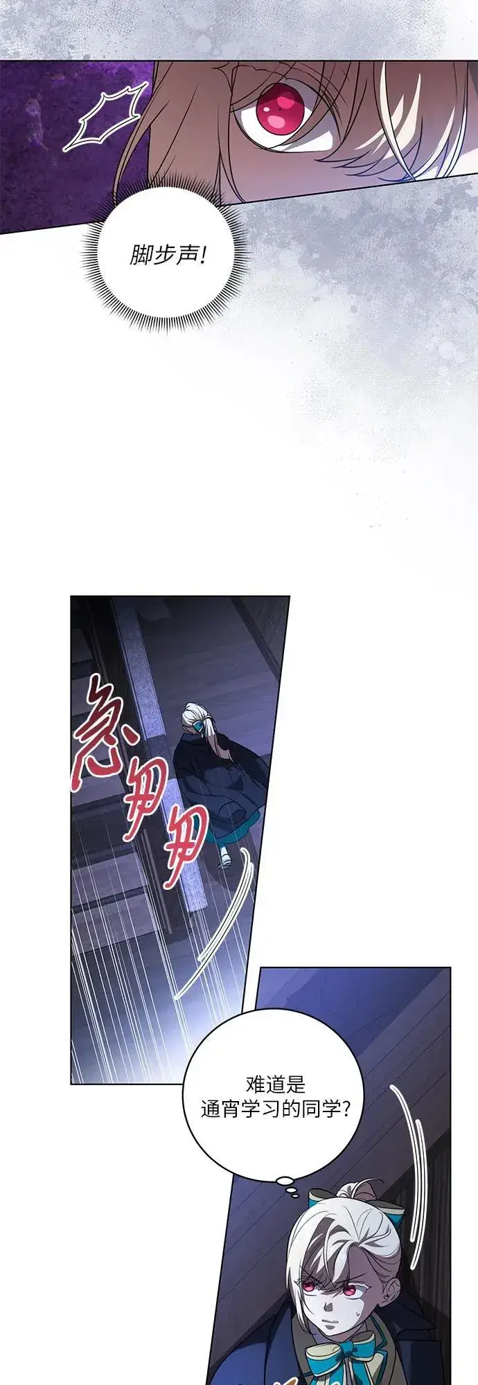 漫画《代价是你们的一切》[第36话] 无法抗拒的力量第32张图