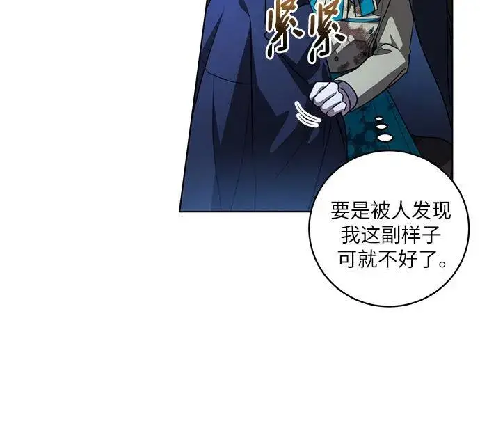 漫画《代价是你们的一切》[第36话] 无法抗拒的力量第33张图