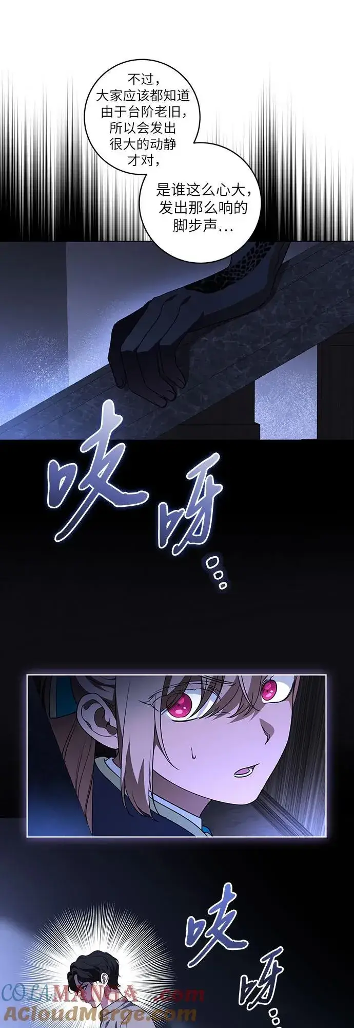 漫画《代价是你们的一切》[第36话] 无法抗拒的力量第34张图