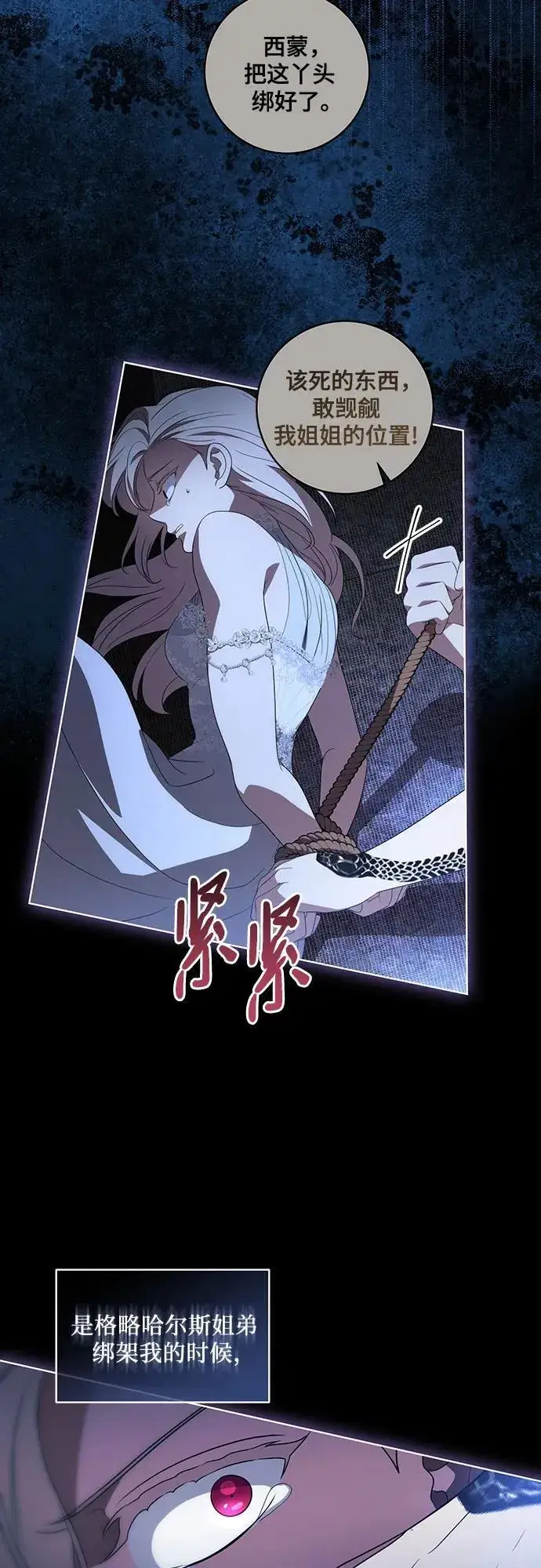 漫画《代价是你们的一切》[第36话] 无法抗拒的力量第36张图