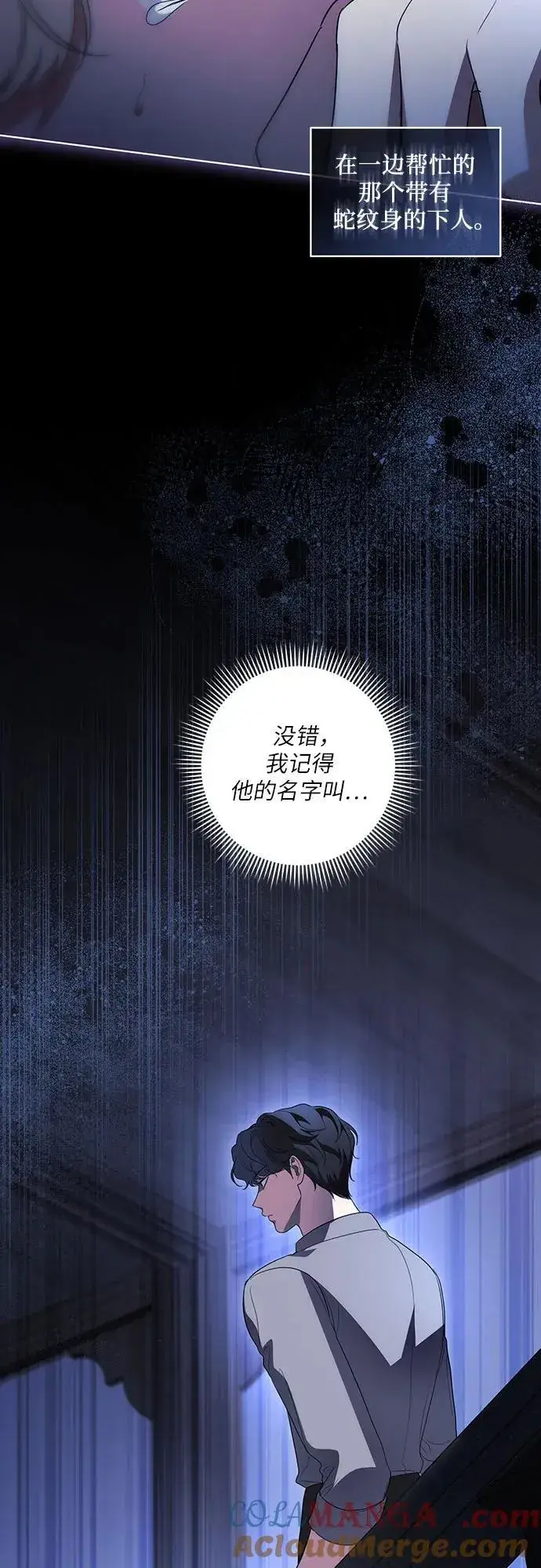 漫画《代价是你们的一切》[第36话] 无法抗拒的力量第37张图