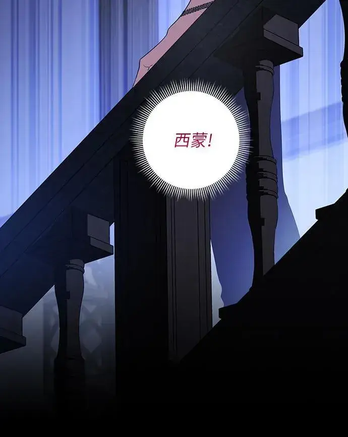 漫画《代价是你们的一切》[第36话] 无法抗拒的力量第38张图