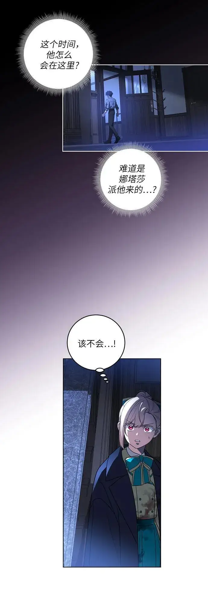 漫画《代价是你们的一切》[第36话] 无法抗拒的力量第39张图
