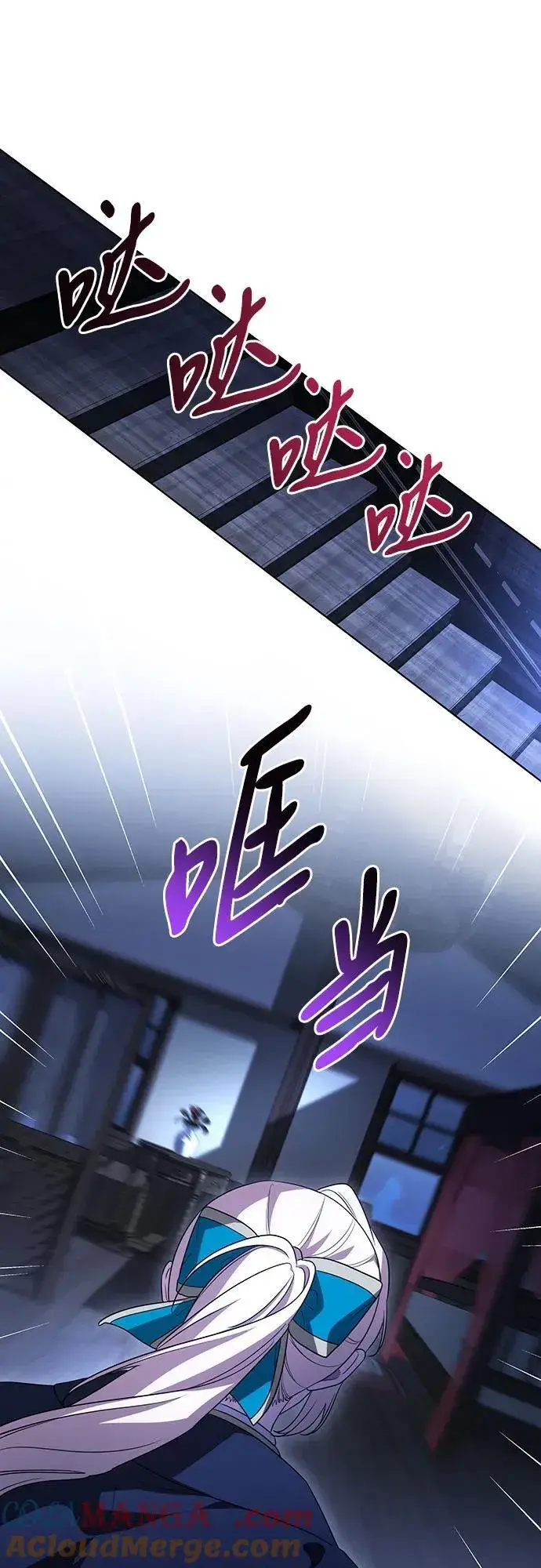 漫画《代价是你们的一切》[第36话] 无法抗拒的力量第40张图