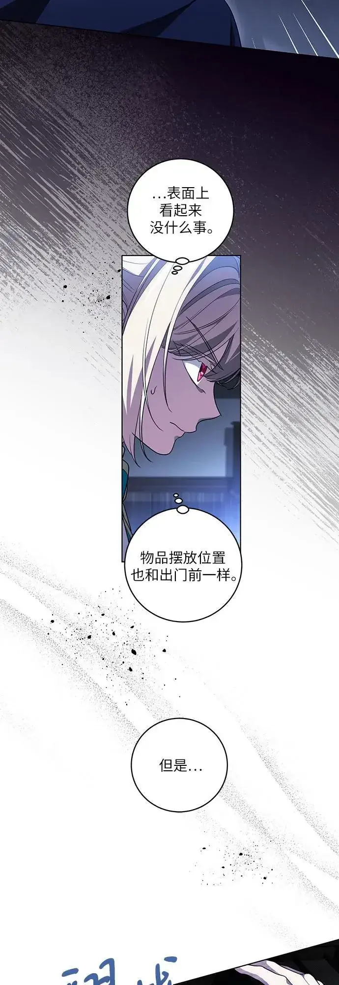 漫画《代价是你们的一切》[第36话] 无法抗拒的力量第41张图