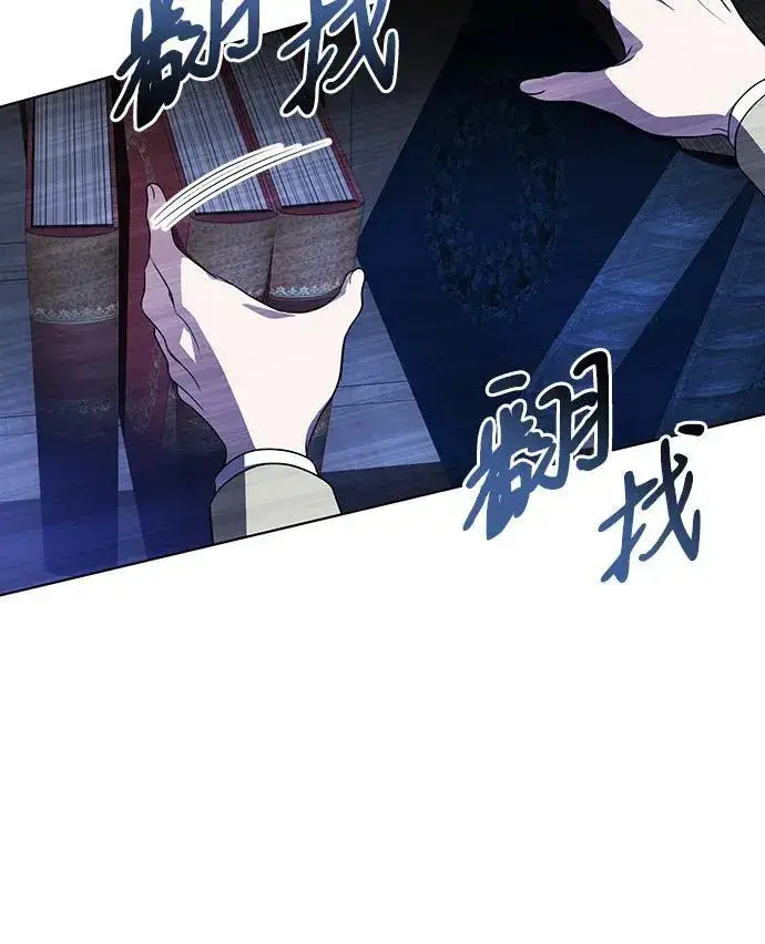 漫画《代价是你们的一切》[第36话] 无法抗拒的力量第42张图