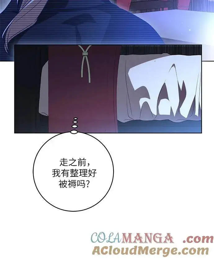 漫画《代价是你们的一切》[第36话] 无法抗拒的力量第46张图