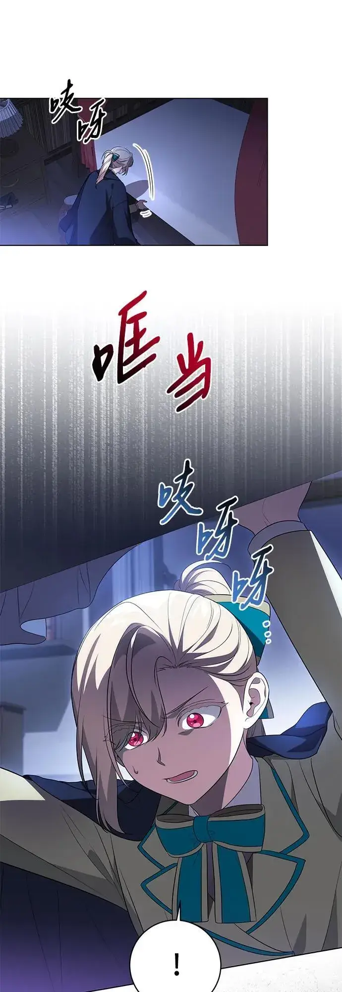 漫画《代价是你们的一切》[第36话] 无法抗拒的力量第47张图
