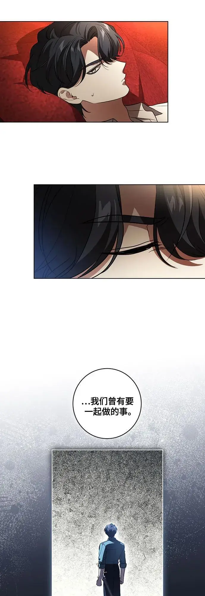 漫画《代价是你们的一切》[第36话] 无法抗拒的力量第9张图